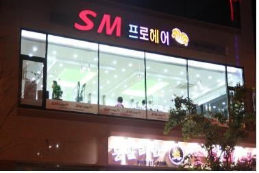 프로헤어 이미지
