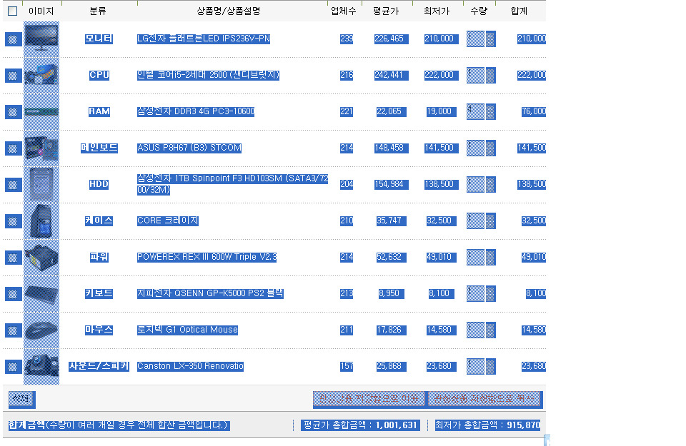 청록수 이미지
