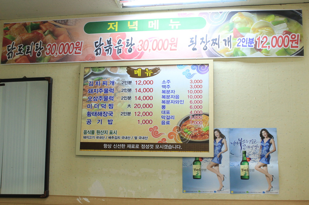 마동식당 이미지