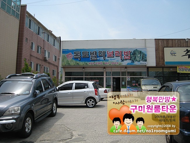 독도부동산 이미지