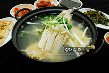 양대감대구탕 이미지