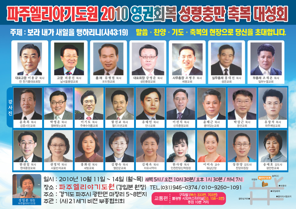 부흥사 이미지