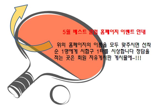 베스트클럽 이미지