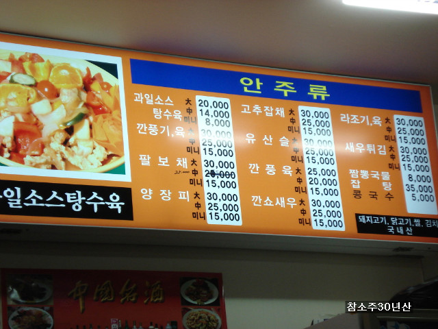 짬뽕공화국 이미지