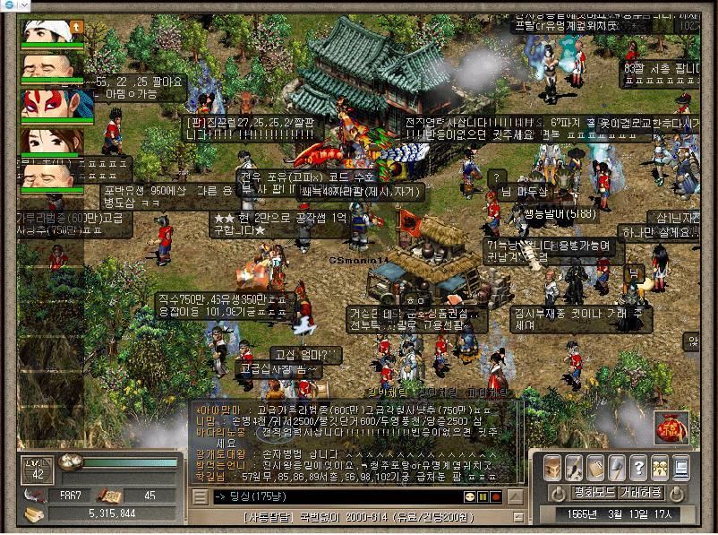 추억의 2000~2010년 온라인 게임 추억의 빠져빠져~ | 인스티즈