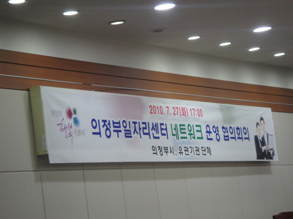 (사)대한노인회의정부시지회취업지원센터 이미지