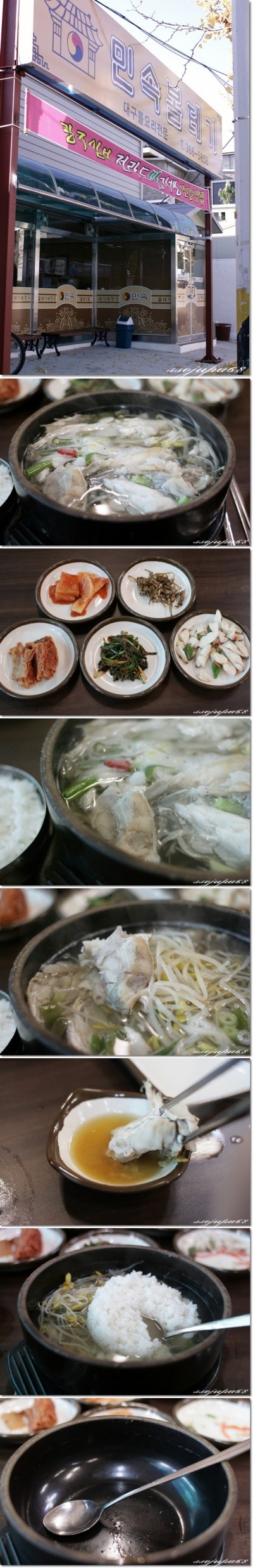 민속볼테기 이미지