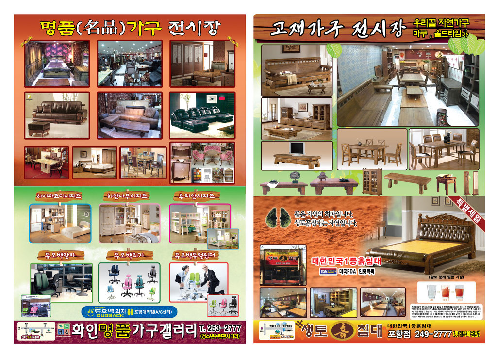 명품가구갤러리 이미지