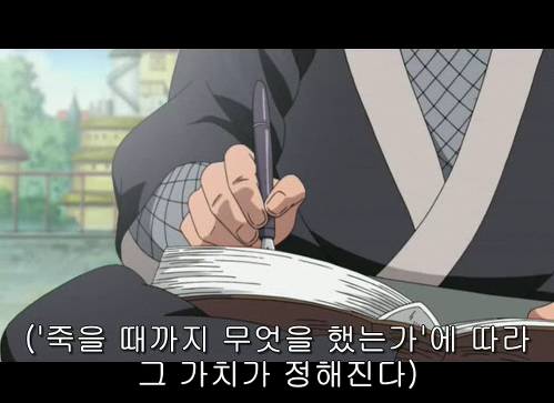 개인적으로 나루토에서 가장 좋아하는 캐릭터.jpg | 인스티즈