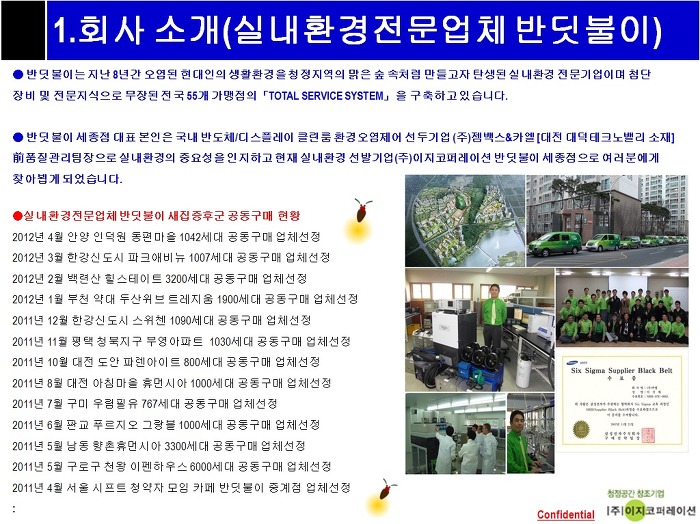 세종코퍼레이션주 이미지