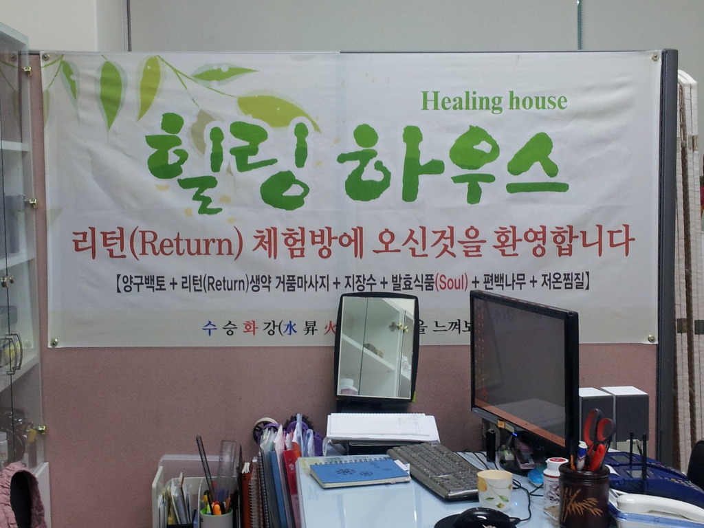 편백힐링하우스 이미지
