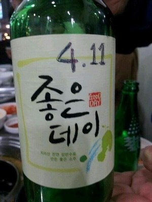 기분좋은데이 이미지