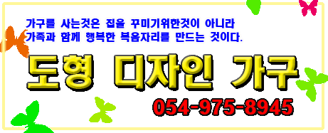 도형디자인가구 이미지