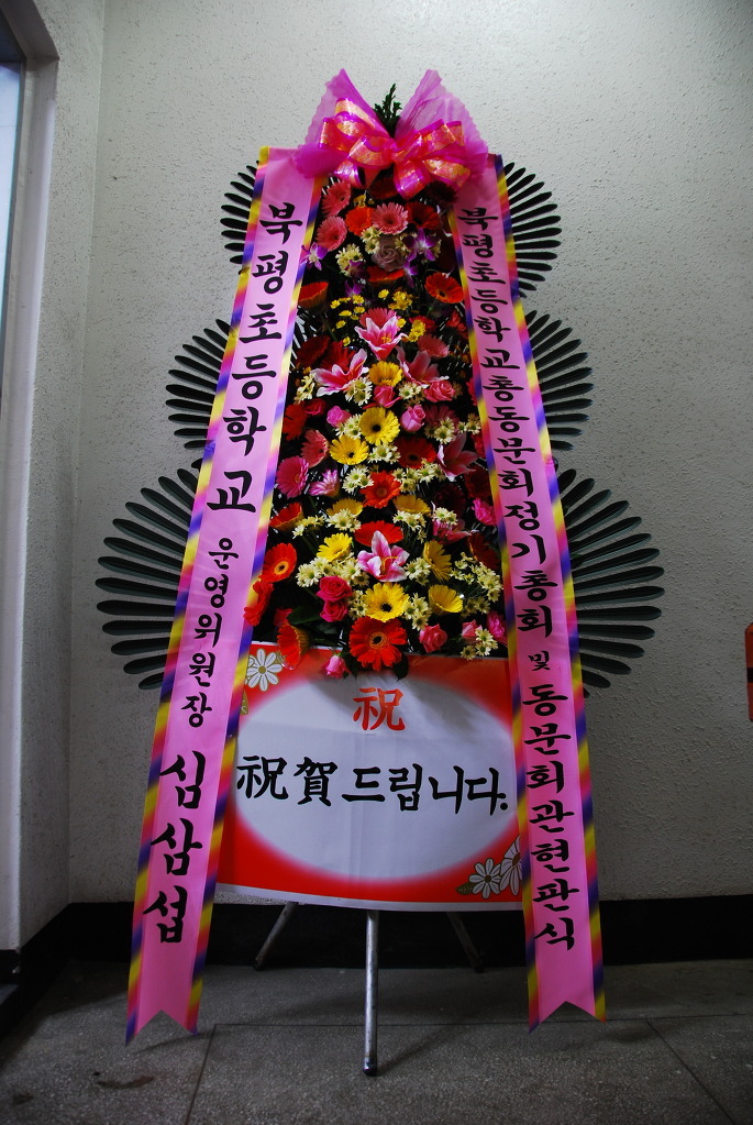 북평초등학교 이미지