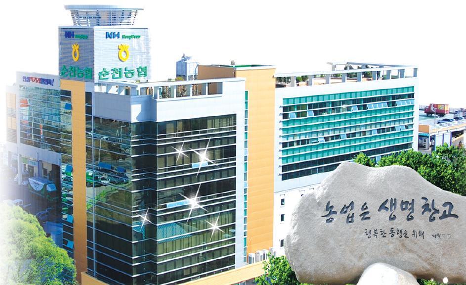 순천농협농산물산지유통센터 이미지