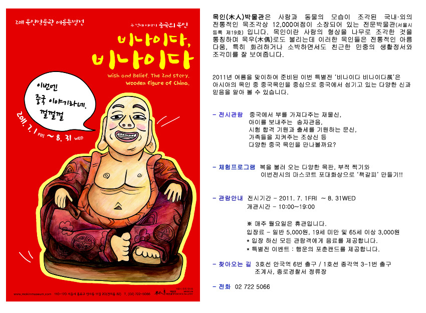목인 이미지