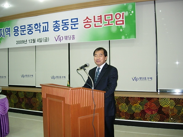 용문중학교 이미지