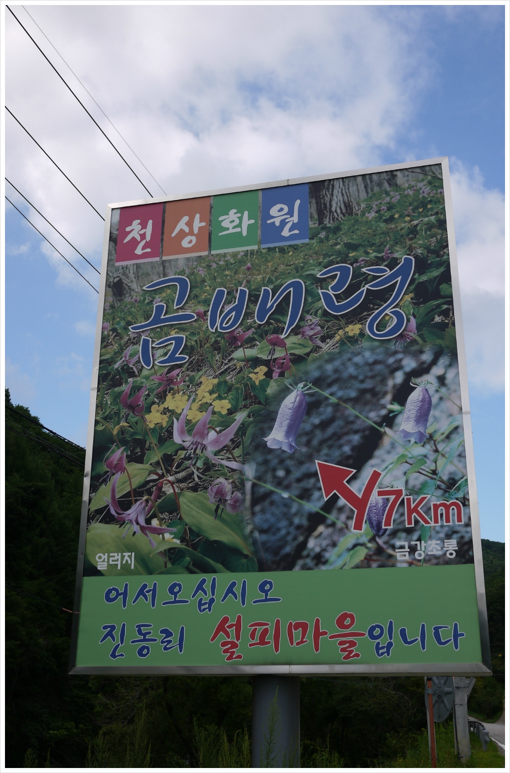 갈천농원 이미지