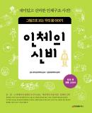 제이앤씨에듀 이미지