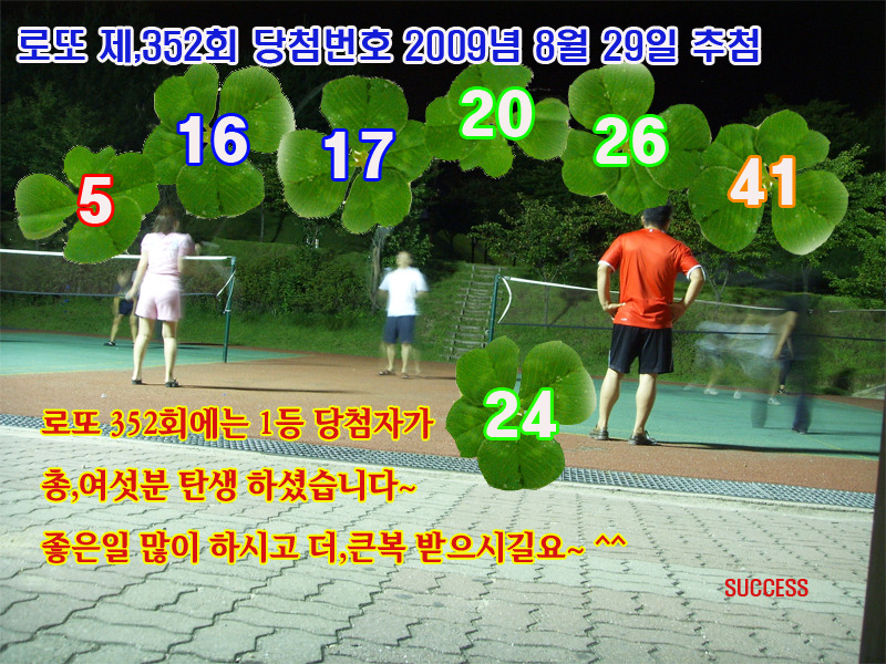 대풍로또 이미지