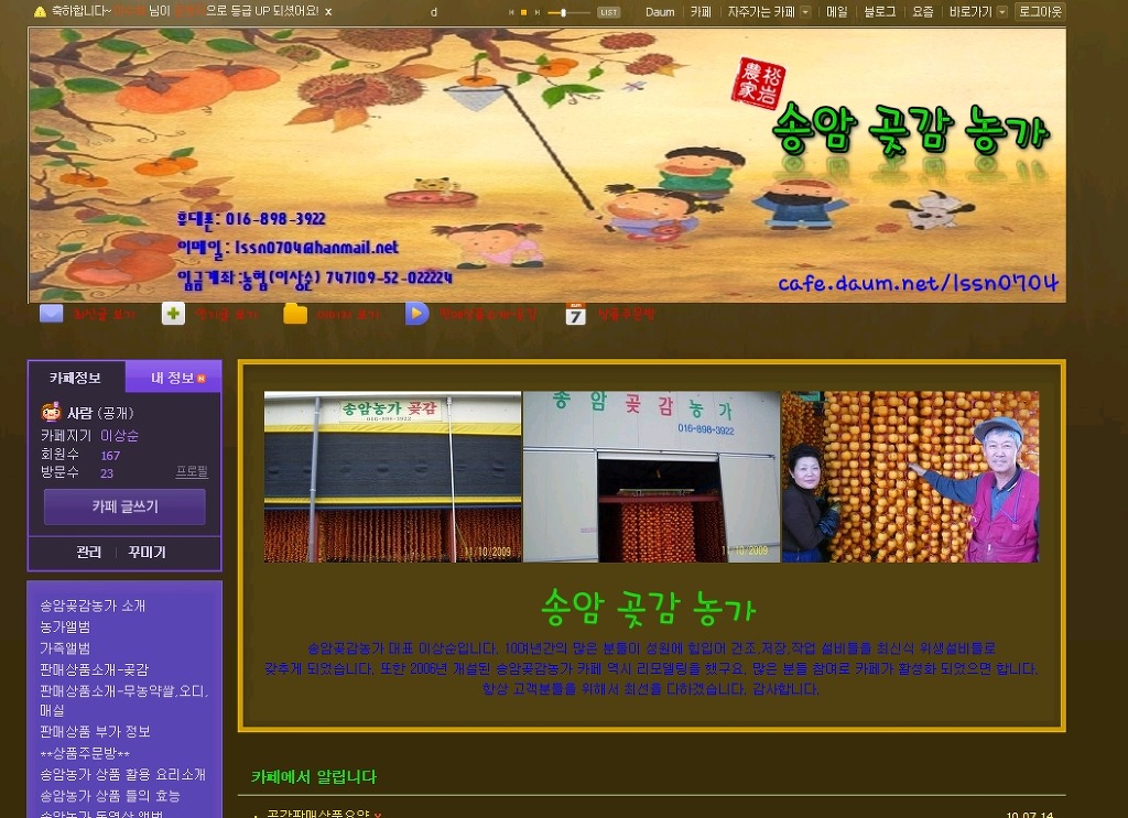 친환경대박 이미지