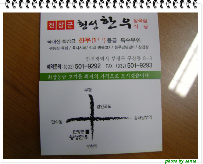 장군한우 이미지
