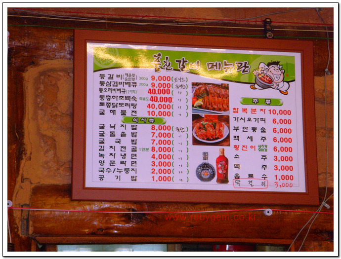 훔친갈비 이미지