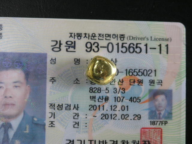 금광개발 이미지