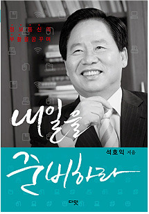 내일정보통신 이미지