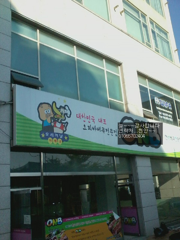간판닥터 이미지