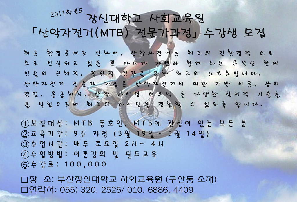 부산장신대학교 이미지