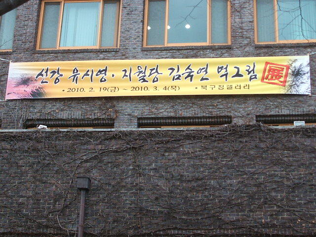 지월당 이미지