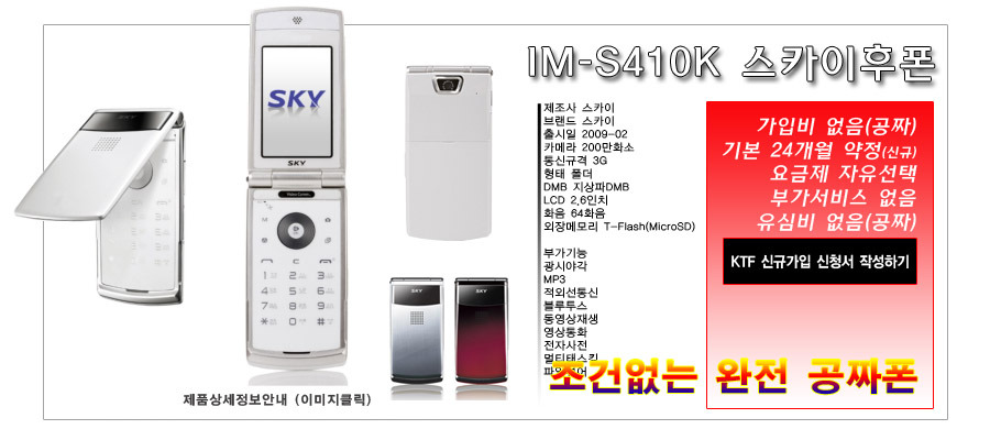 대박휴대폰 이미지