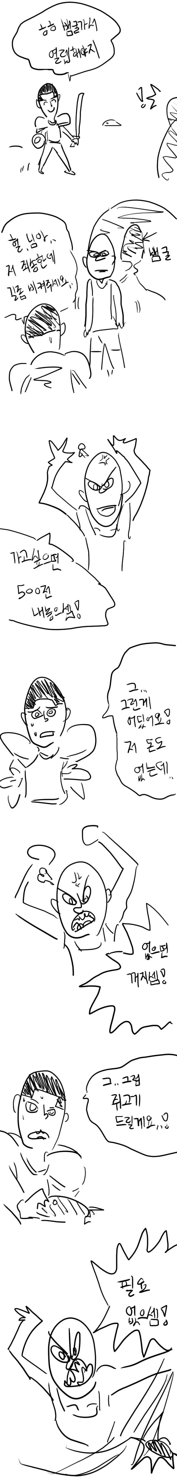 바람의 나라 길막 | 인스티즈