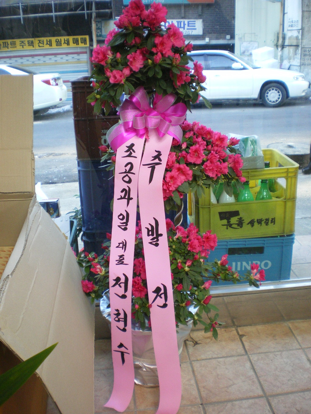 해성유통 이미지
