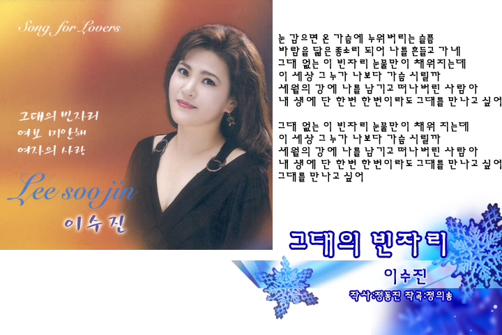 그대없는 빈자리 이미지