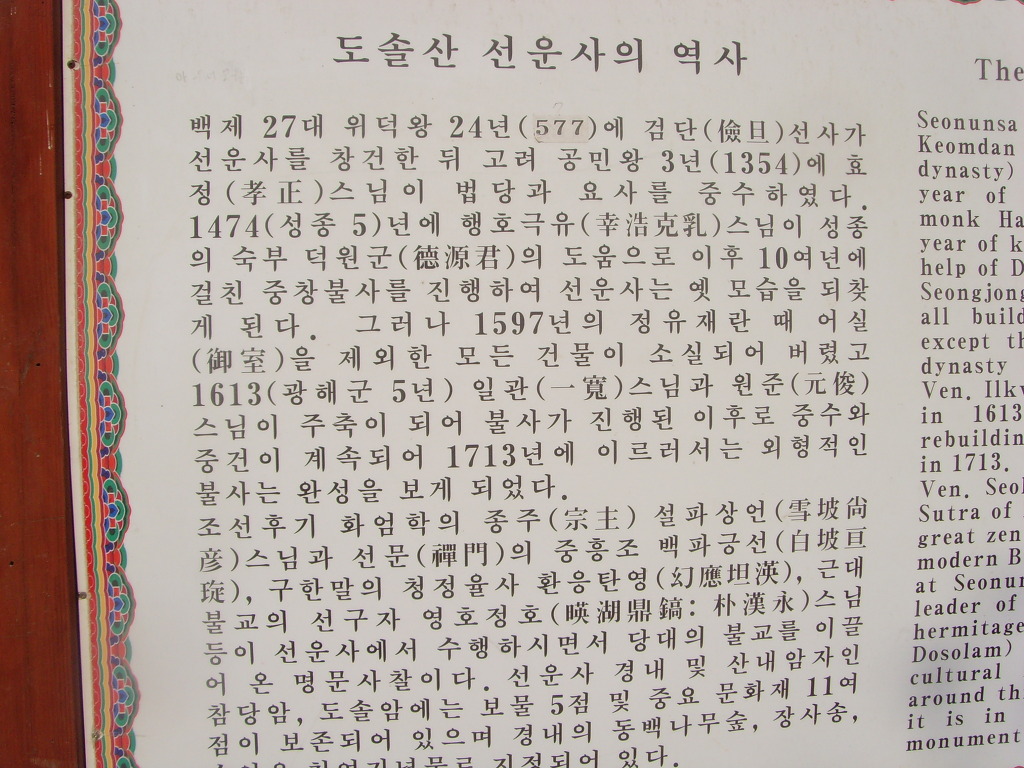 유명풍천장어 이미지