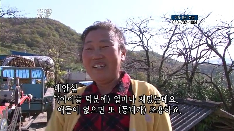 [인간극장] 우리 엄마는 할머니 1부 (감자 주의보 발령!!!) | 인스티즈