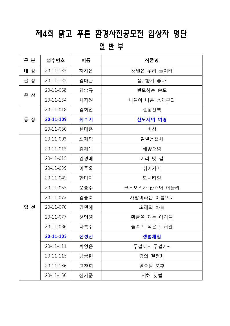 맑고푸른환경 이미지