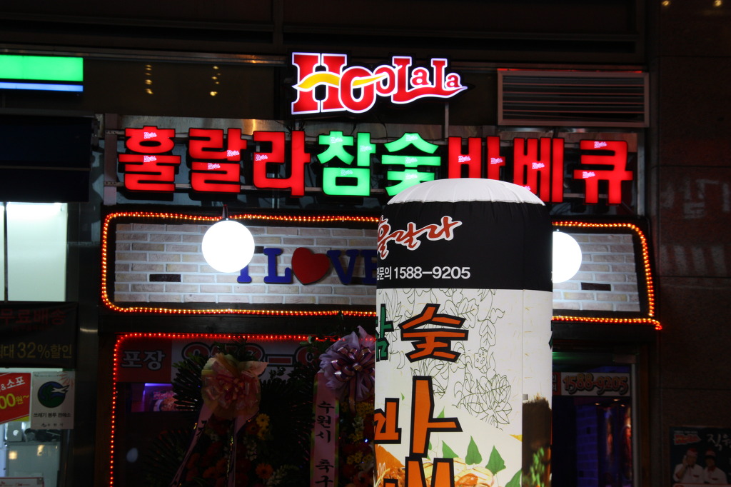 훌랄라치킨바베큐 이미지