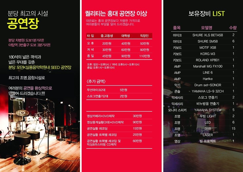 K실용음악학원 이미지