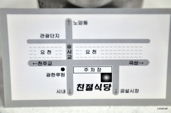 친절식당 이미지