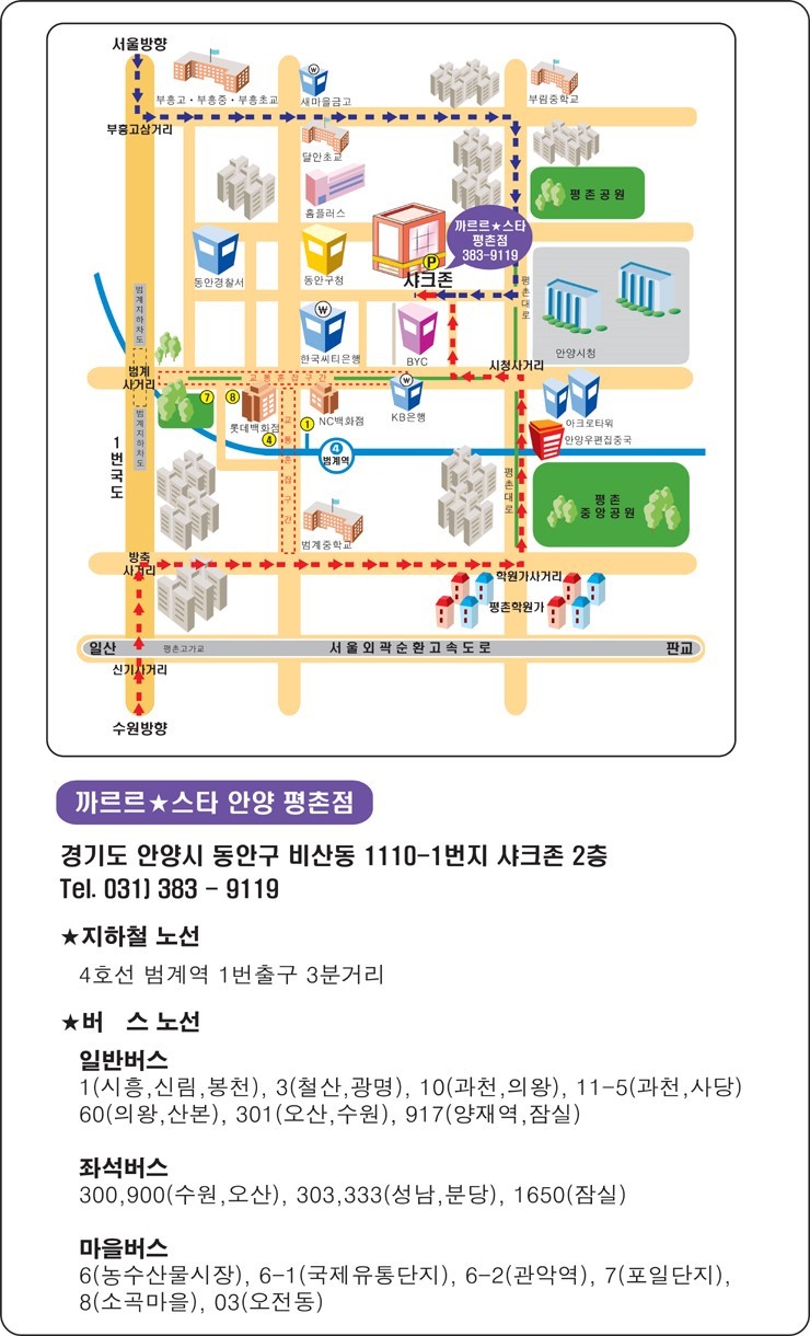 평촌BYC 이미지