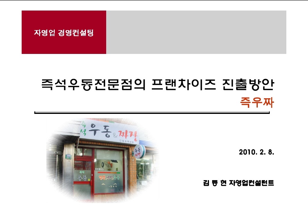 짬짜우 이미지