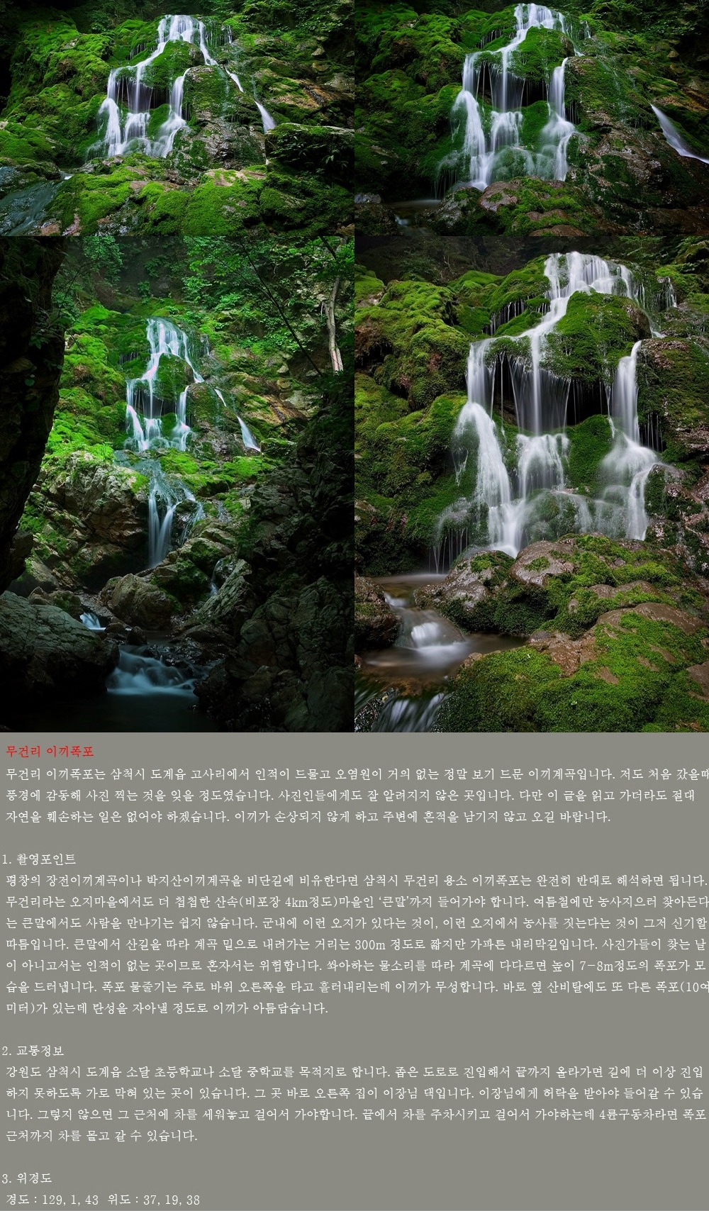 풍경 포인트 이미지