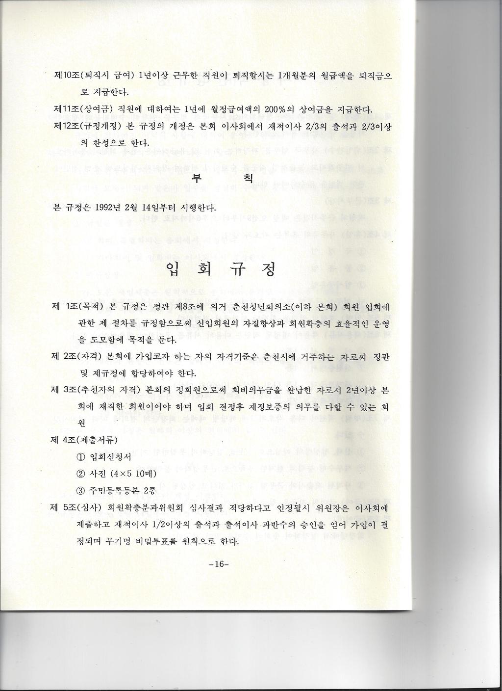 춘천JC 이미지