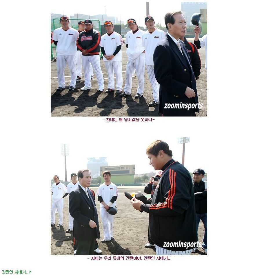 이대호가 롯데 복귀에 정색하는이유 | 인스티즈