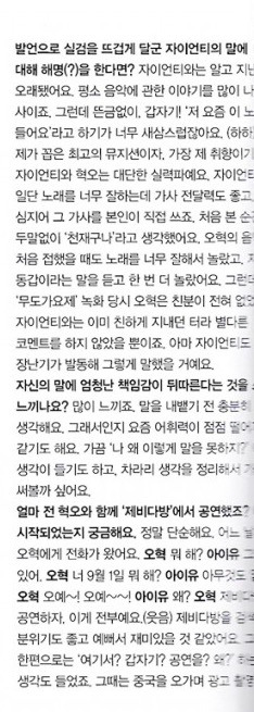 아이유 쎄씨 10월호 사진 + 인터뷰 | 인스티즈