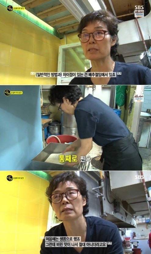 생활의달인 군산 겉절이.jpg | 인스티즈