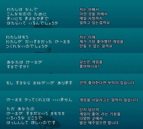 [가슴이먹먹] 일본의 한 익명 개발자의 말.jpg | 인스티즈